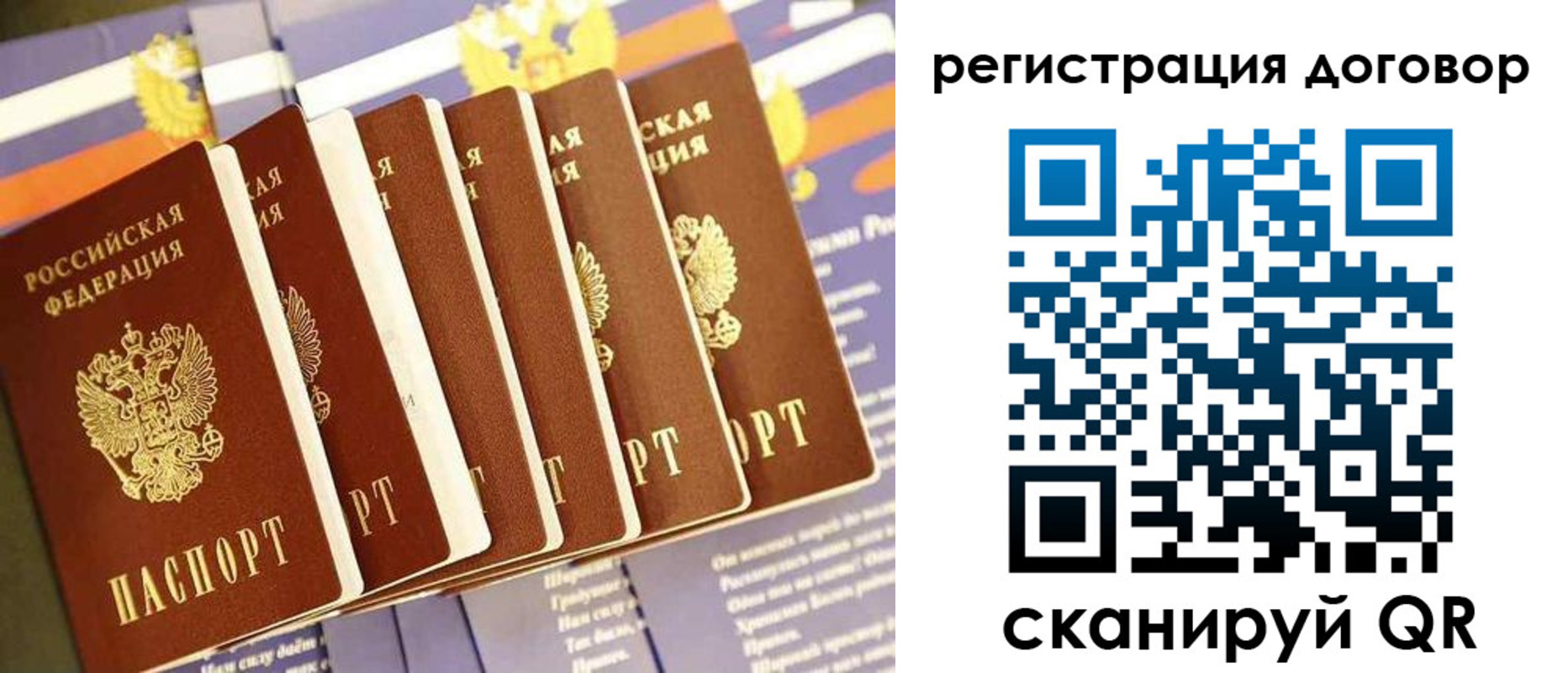 временная регистрация законно в Ульяновской области